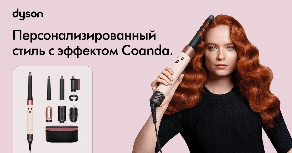 Skin Media: Расширяет официальную дистрибуцию Dyson в Молдове в сетях Maximum, Enter и Ultra