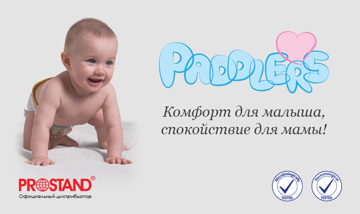 Paddlers: Как правильно выбрать подгузник для малыша ®