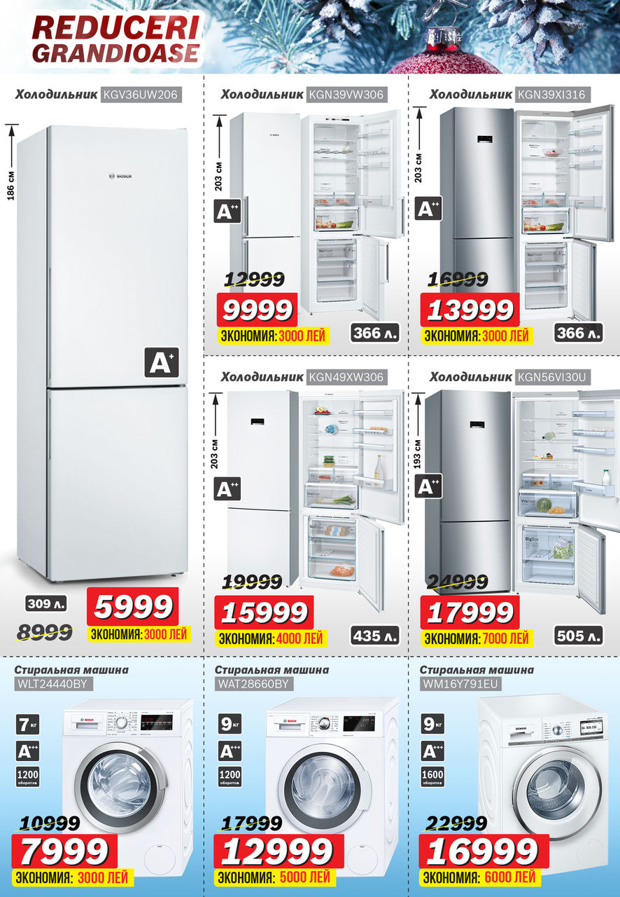Bosch-Siemens: Новогодние скидки до – 40% ®