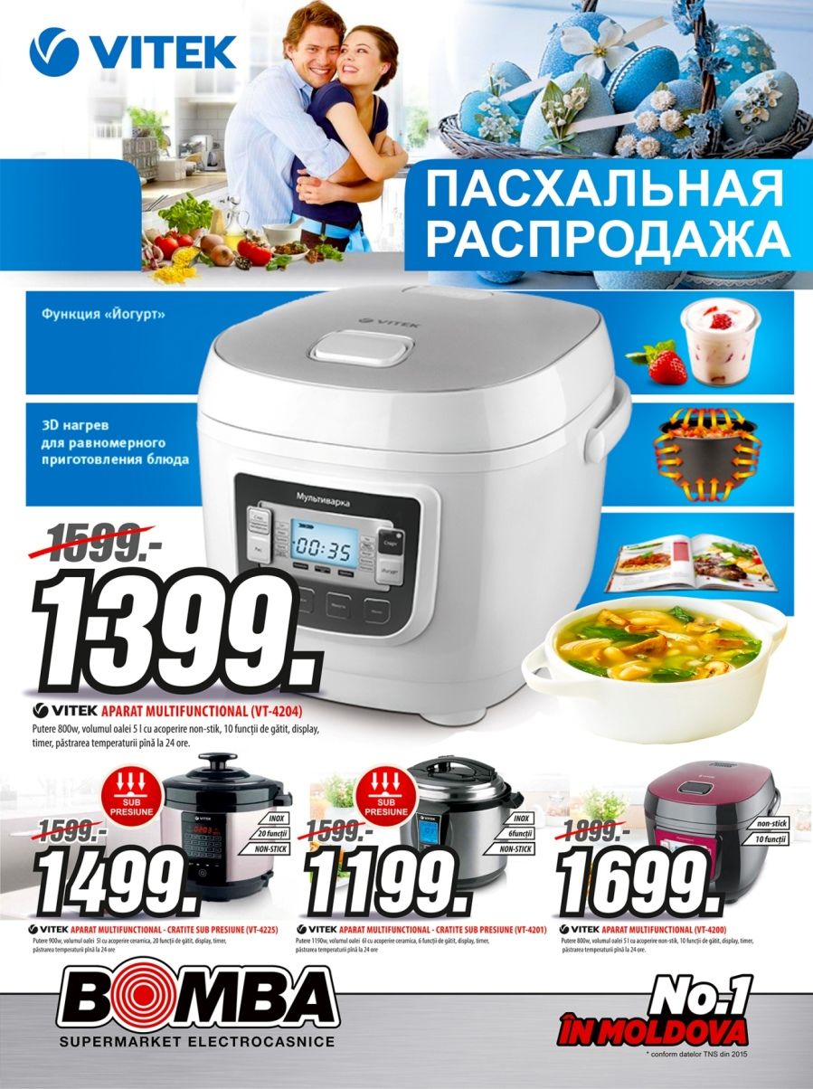 Bomba: Готовимся к Пасхе!  ®