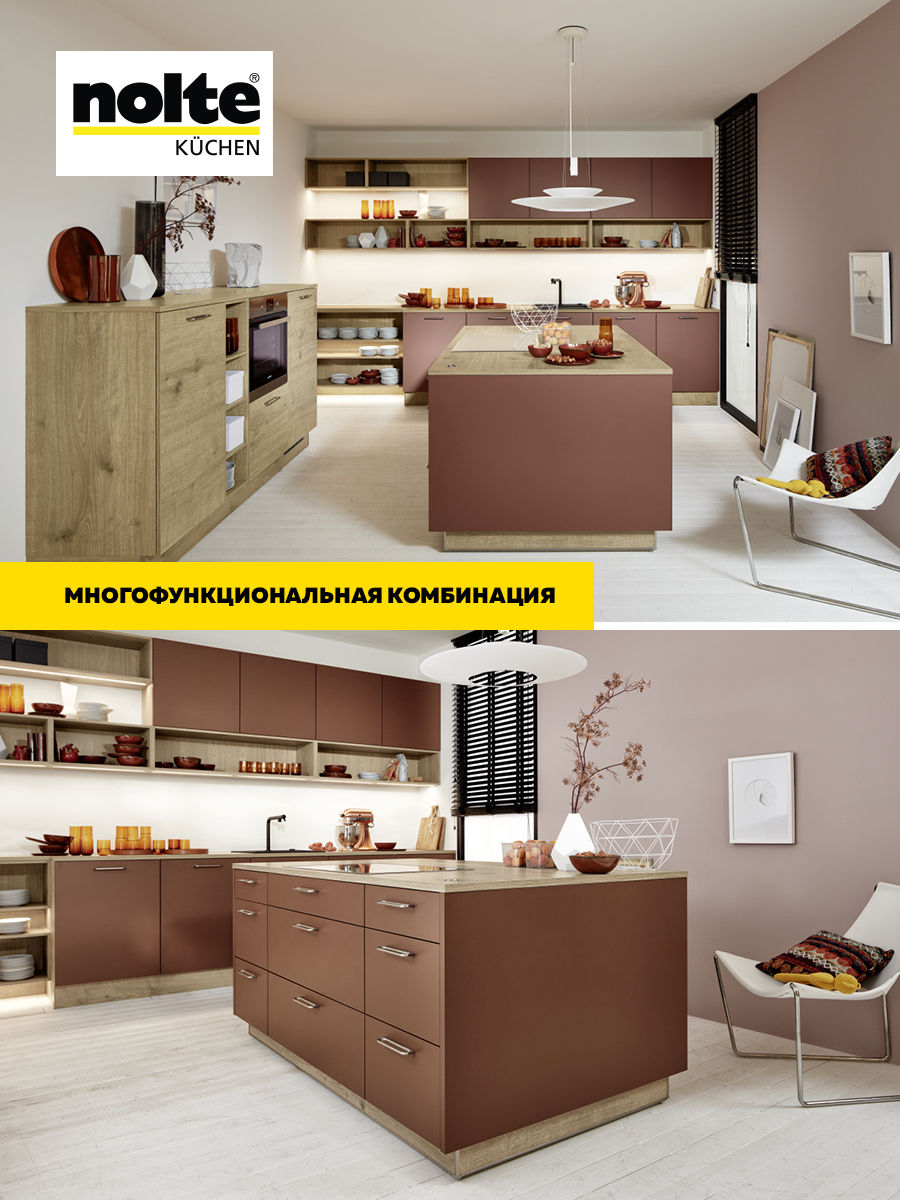Premium Store: Nolte - Островные кухни в немецком стиле