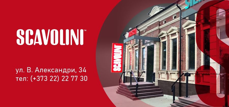 Кухни Scavolini: Громкая итальянская премьера ®