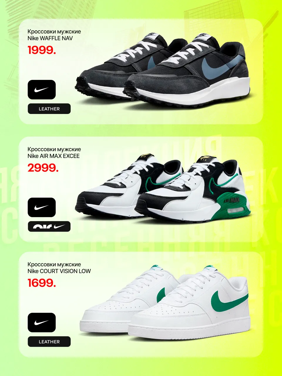 Nike: Премьера долгожданной весенней коллекции 2024