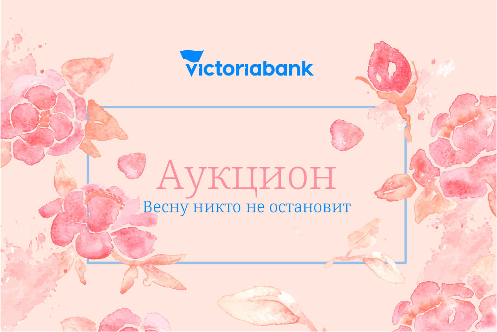 Victoriabank проводит благотворительный аукцион: Купи картину – поддержи ребенка