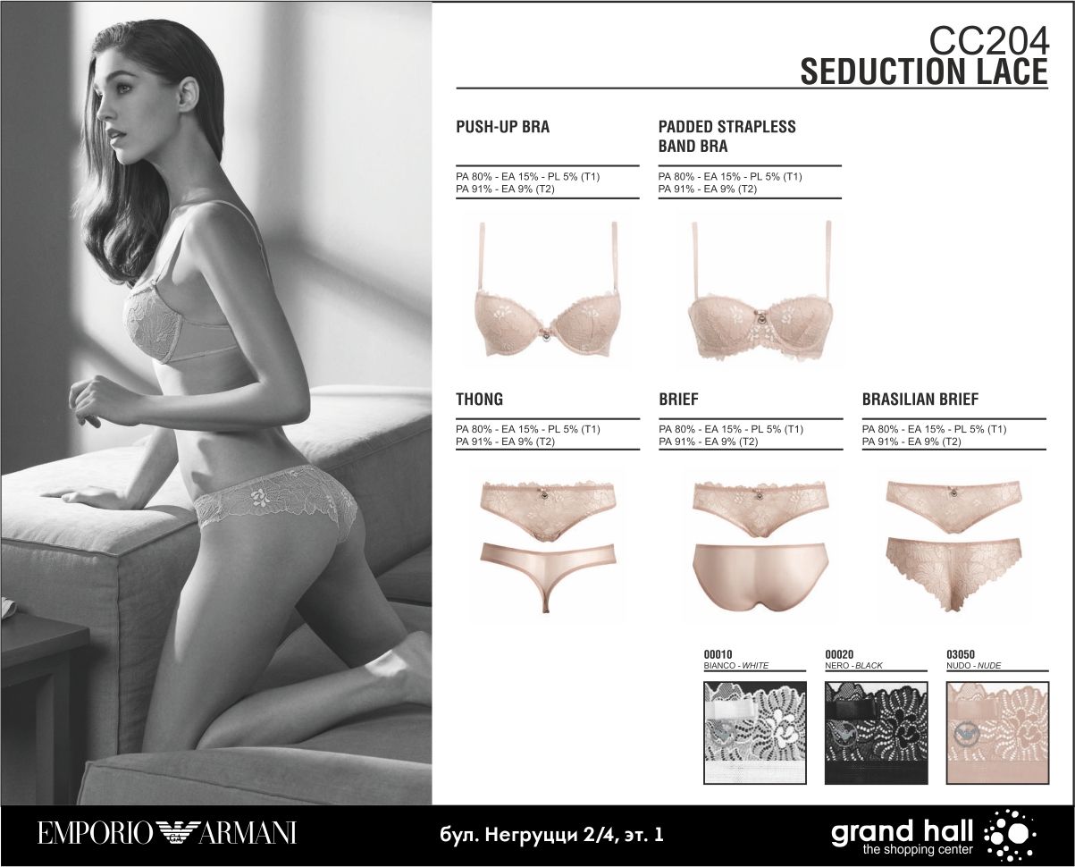 Emporio Armani: почувствуй себя богиней ®