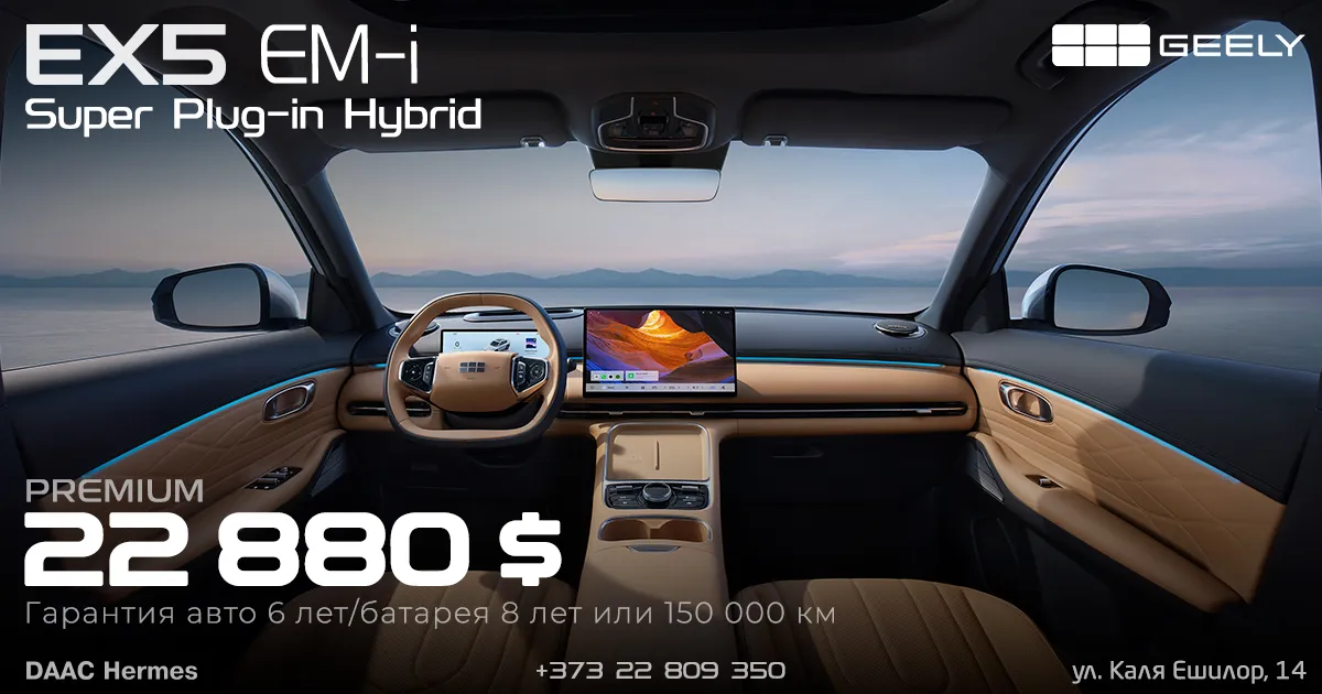 Абсолютный лидер продаж 2026 года — Super Plug-in Hybrid Geely EX5 EM-i теперь с увеличенной батареей и по спеццене