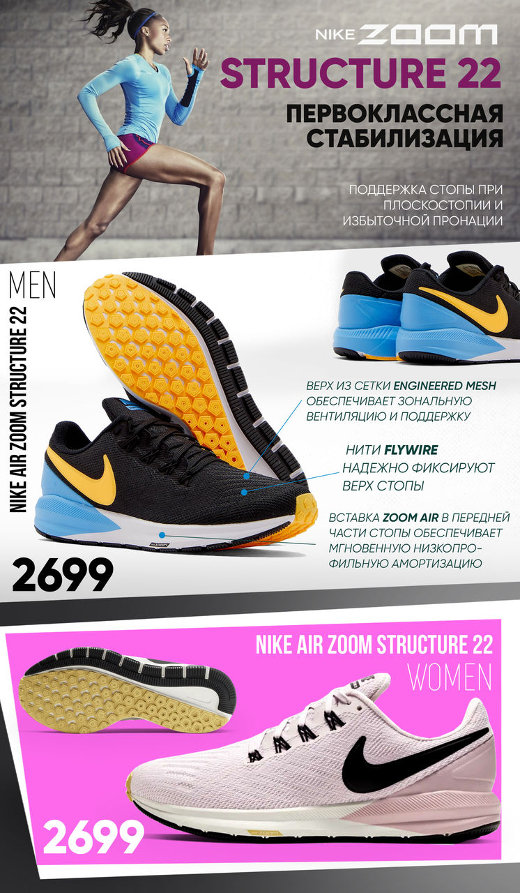 Nike: Беги выше своих возможностей ®