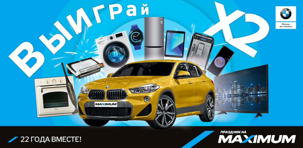 Maximum: Бери телевизор в рассрочку от 167 леев/мес ®