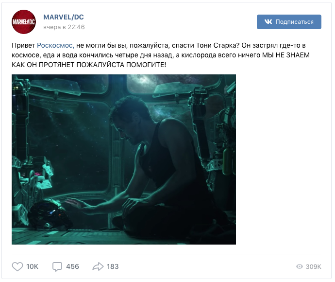 Российские космонавты помогут Marvel спасти "Железного человека"
