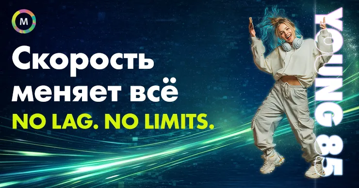 Moldtelecom: Cтуденты протестировали интернет со скоростью до 2,1 Гбит/с