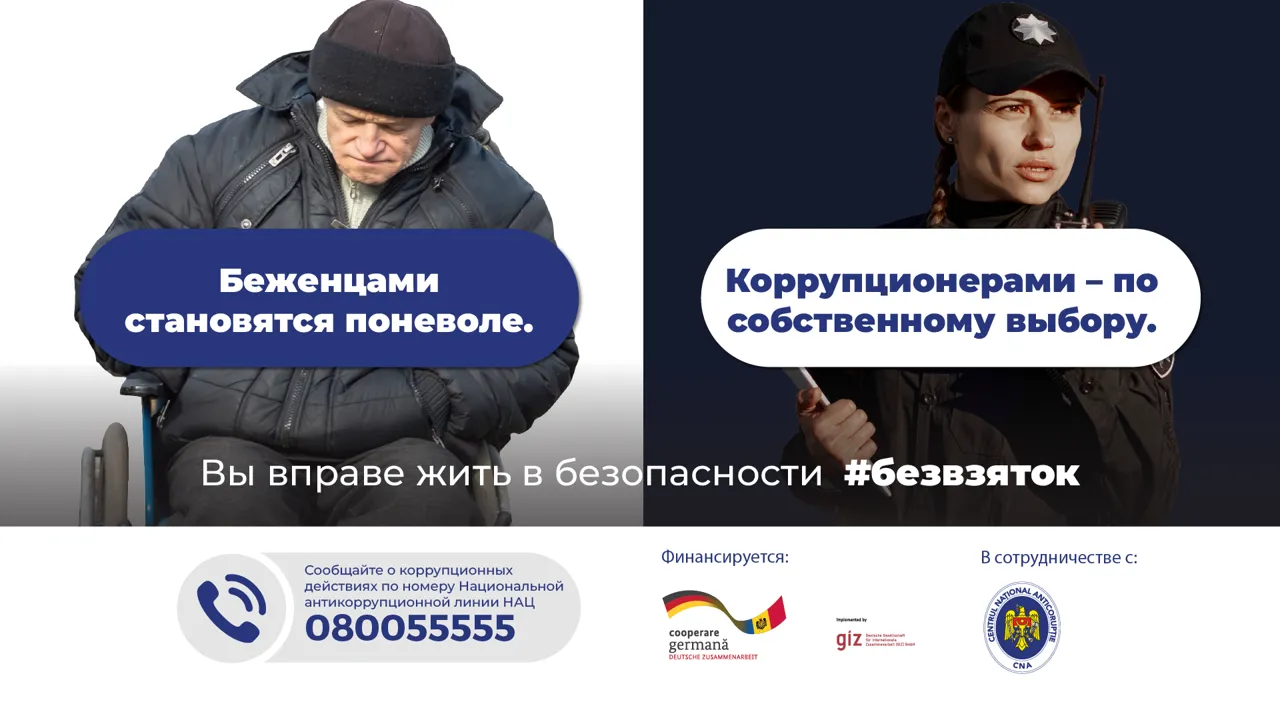 #БезВзяток: Как украинские беженцы могут внести вклад в борьбу с коррупцией в Молдове
