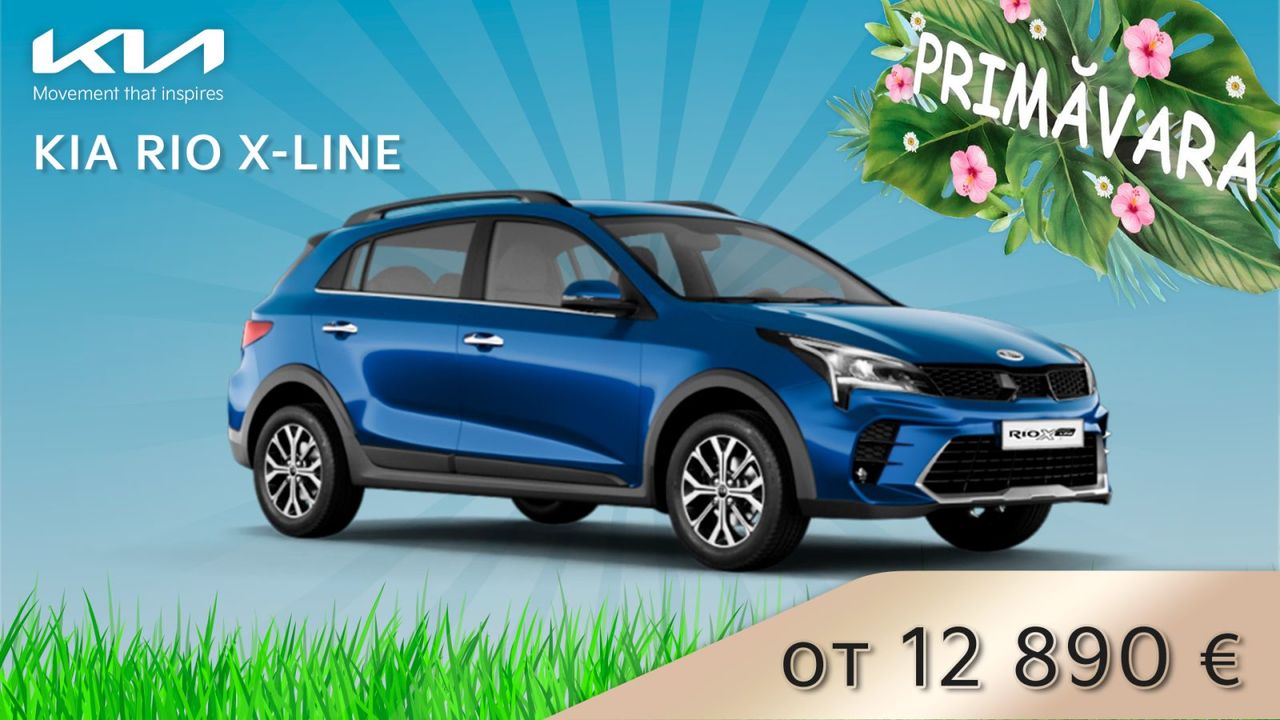 Весенние предложения от KIA Moldova