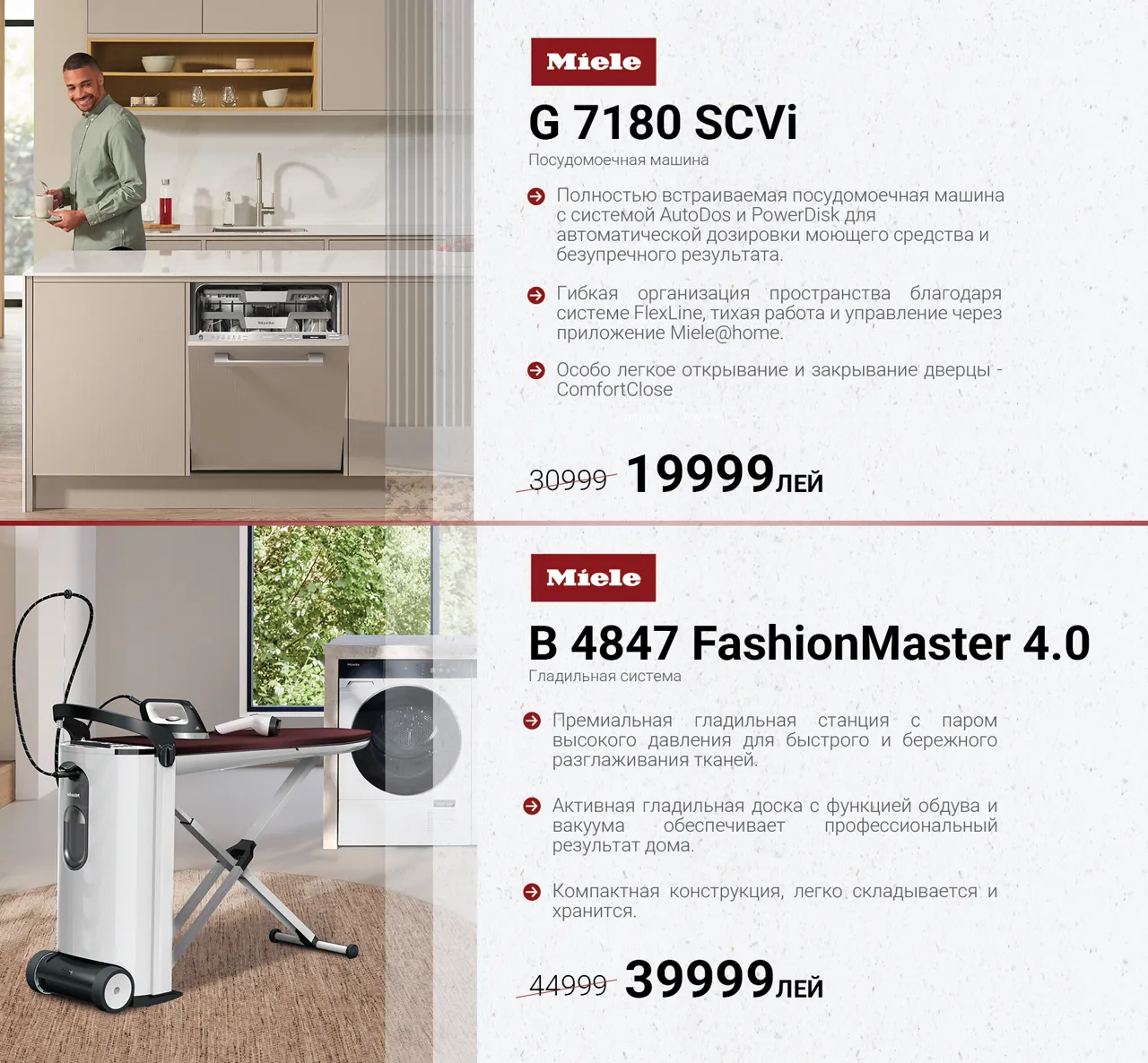 Oткрылся Miele Experience Center в Кишиневе: Немецкое качество для тебя