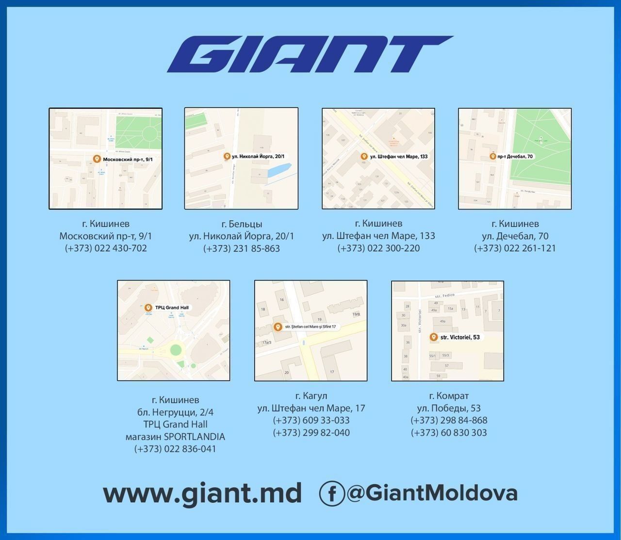 Giant: Мы выбрали для вас лучшее по супер ценам