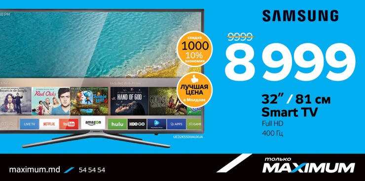 Maximum: Революционная линейка Samsung Super Ultra HD TV ®