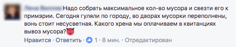 Жители Кишинева привозят мусор к офису Либеральной партии