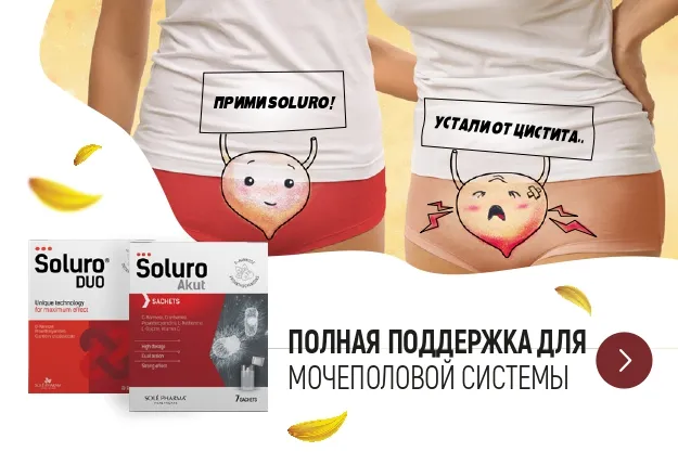 Prosanitas Farm: Помощь при первых признаках цистита