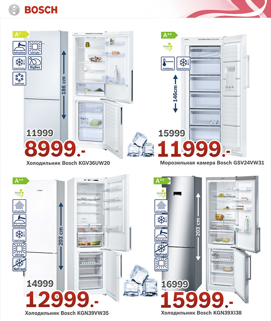 Bosch: Праздничные скидки к 8 Марта! ®