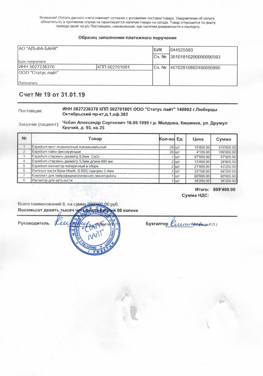 Призера многочисленных Олимпиад спасет только операция на позвоночнике