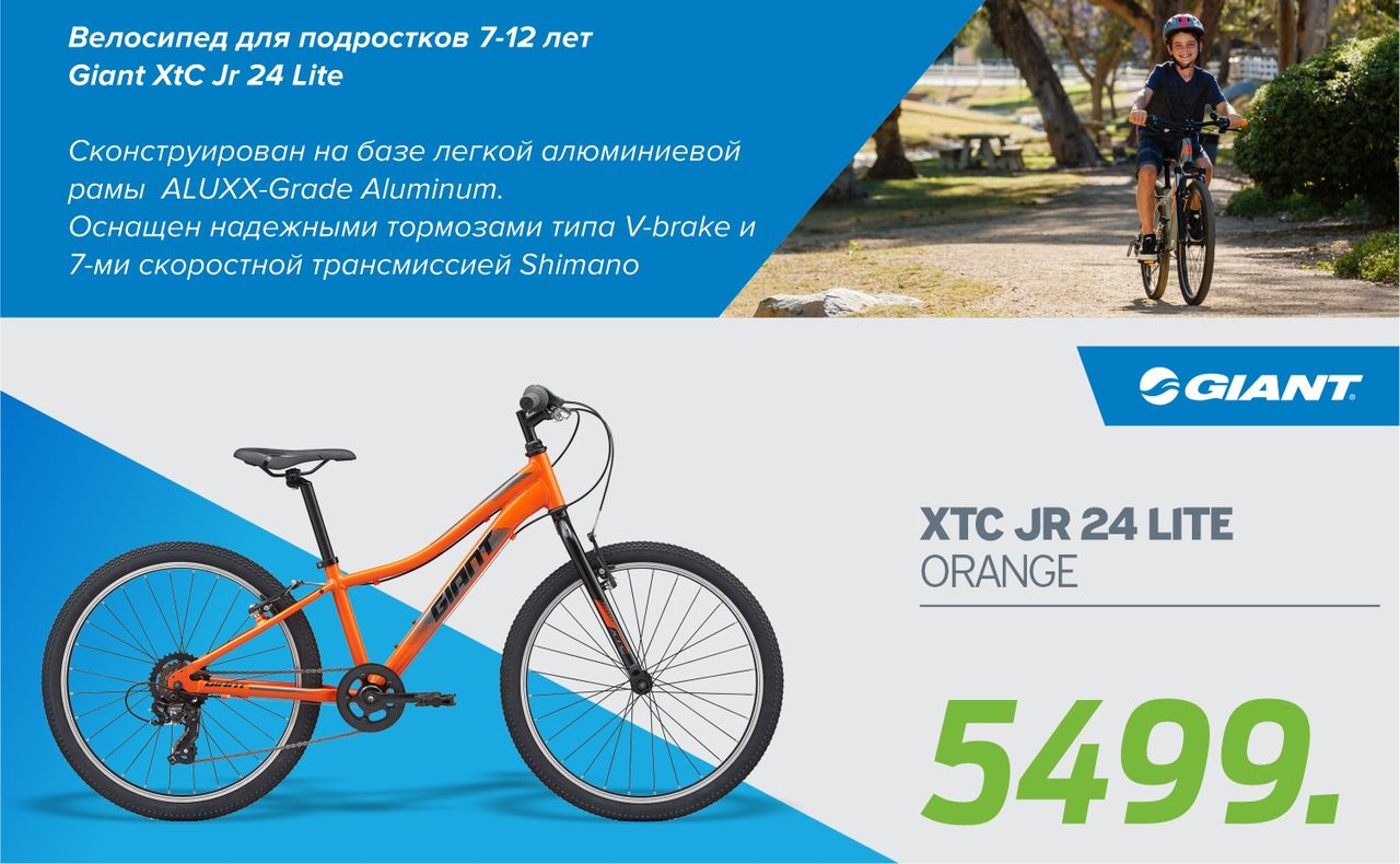 Велосипеды Giant: купи онлайн, не выходя из дома ®