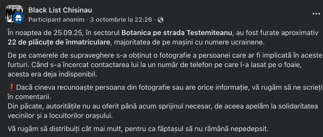 В Кишиневе произошла серия краж номерных знаков: в основном украинских