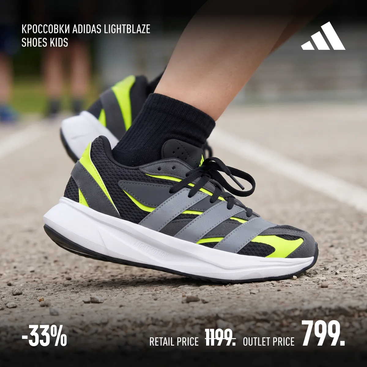 Last Week в Adidas: Последняя неделя Back to School в adidas Factory Outlet Store