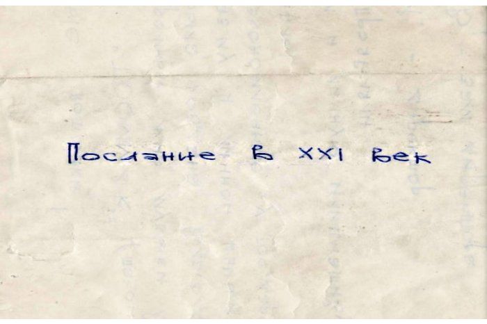В одном из корпусов Технического университета Молдовы обнаружена "капсула времени"