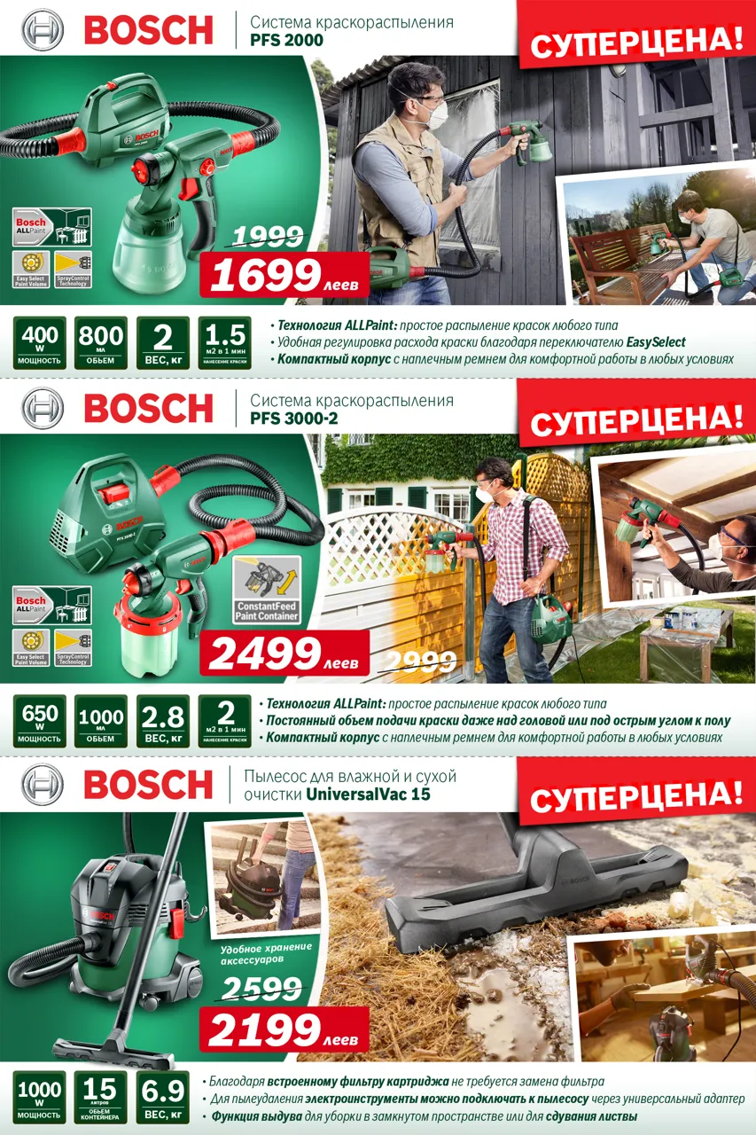 Bosch Siemens: Осенний сезон на даче - лучшие цепные пилы