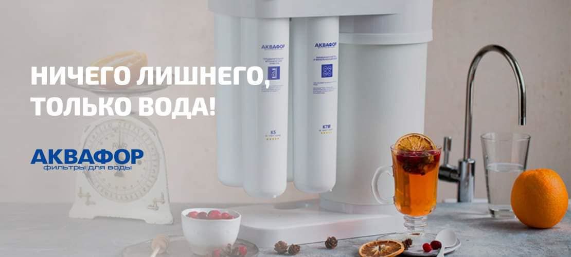 Aquaphor информирует: Губит людей не пиво, губит людей вода