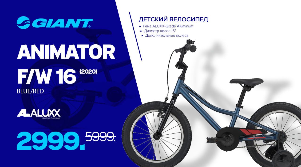 Giant: Только до 30 сентября крутые велосипеды со скидкой до -50% ®