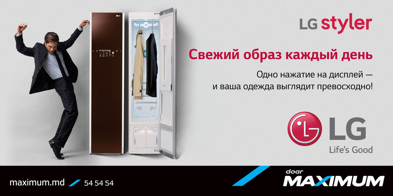 Maximum и LG дарят подарки ®