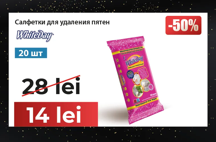 Telemarket.md: Скидки до -60% на весь ассортимент товаров в Black Friday