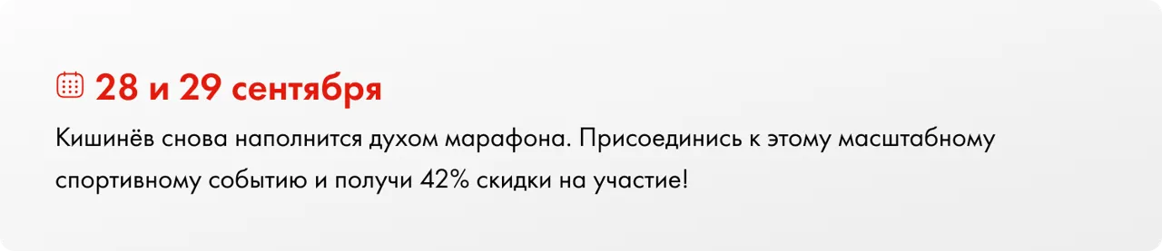 Bomba: Беги Chisinau Marathon 2024 и получи скидку 42%