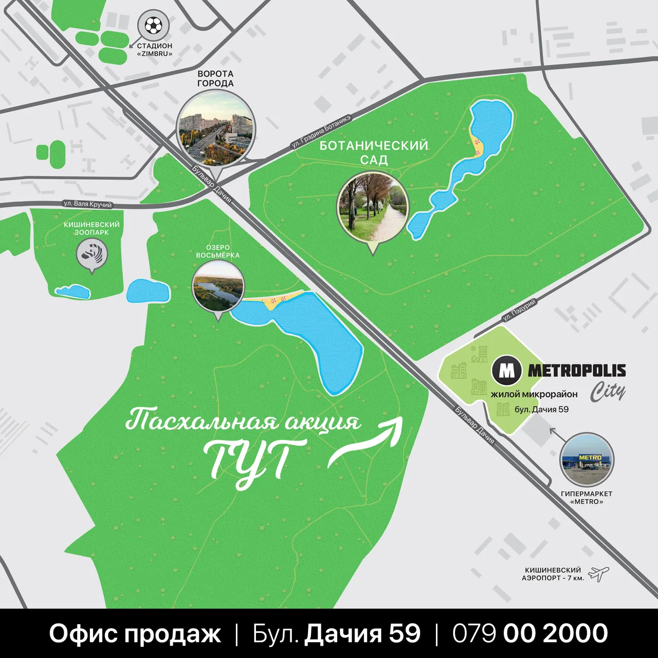 Metropolis City: 20 дней Пасхи - 20 квартир по Пасхальным ценам