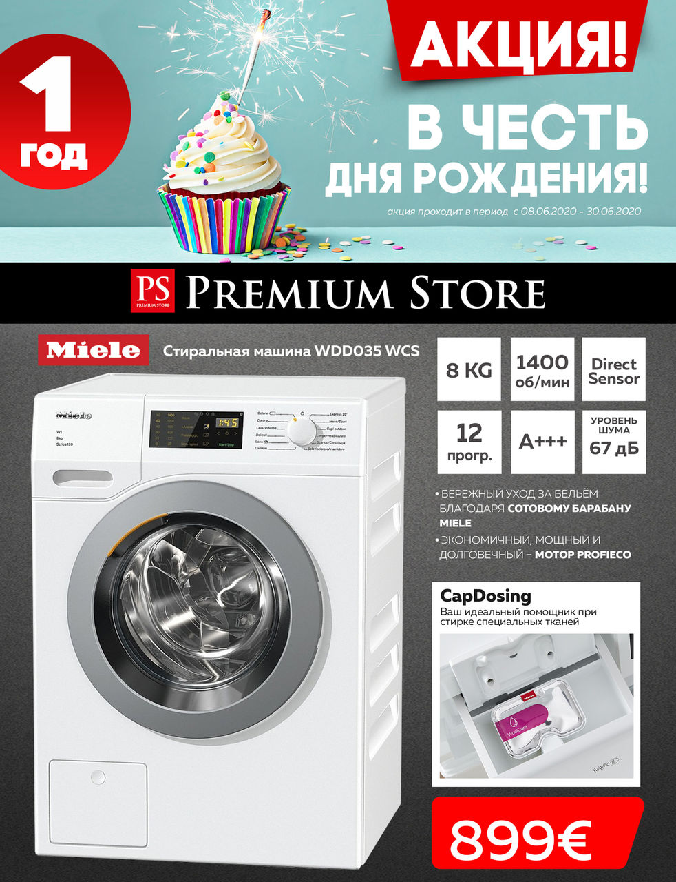 Premium Store: В честь дня рождения специальные цены на ассортимент Miele ®
