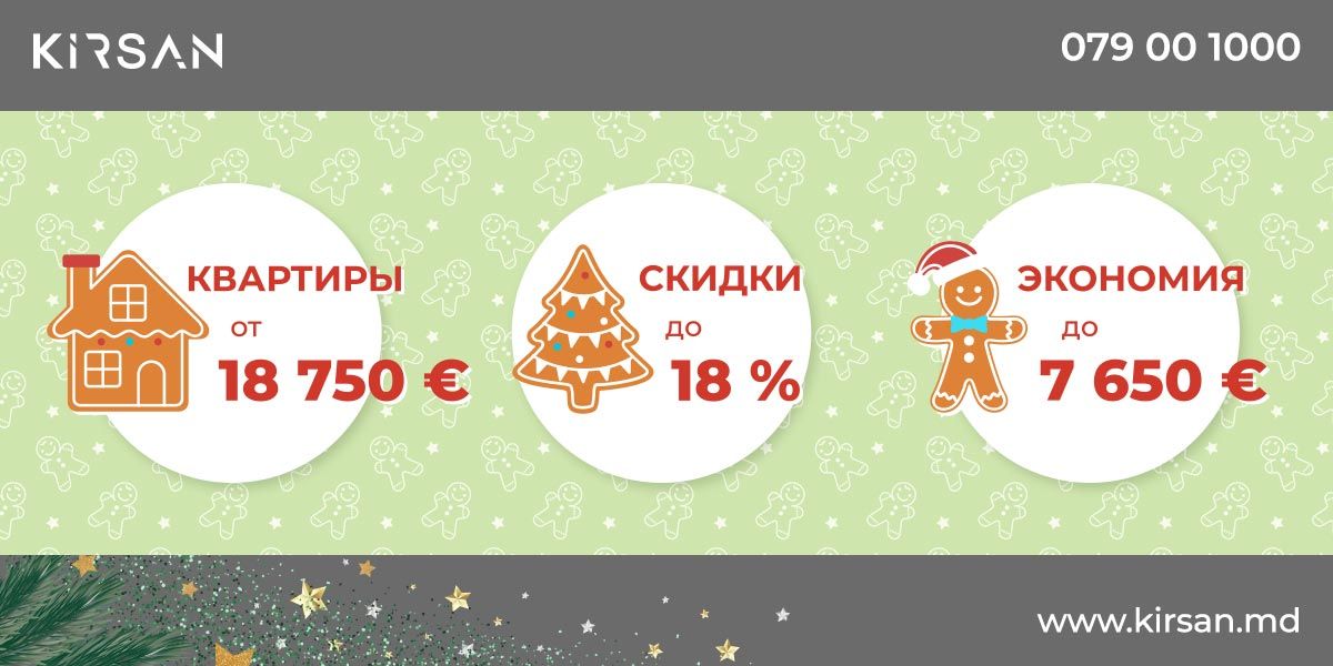 Kirsan: Праздничные цены на квартиры