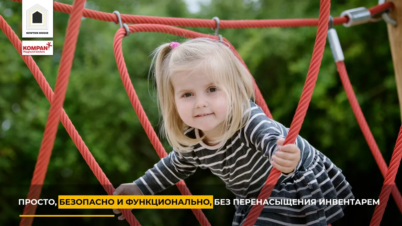 Newton House: Правда о детских площадках. Как нужно проектировать пространства для детей
