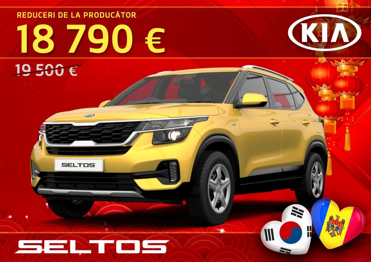 KIA Motors объявляет об эксклюзивных предложениях от производителя