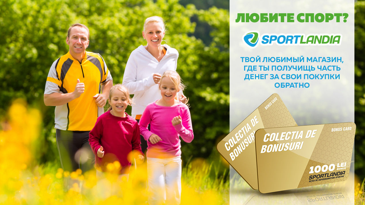 Распродажа Sportlandia началась: скидки до 50% ®