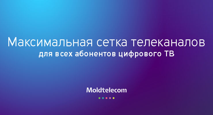 Moldtelecom включается в борьбу с Covid-19 ®