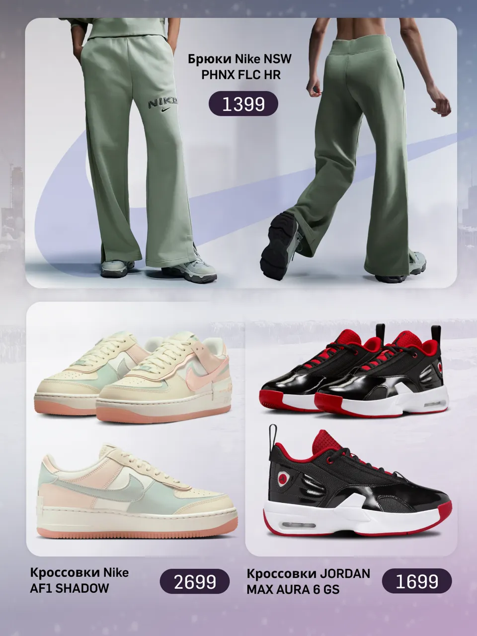 Nike: Новая коллекция для яркой зимы