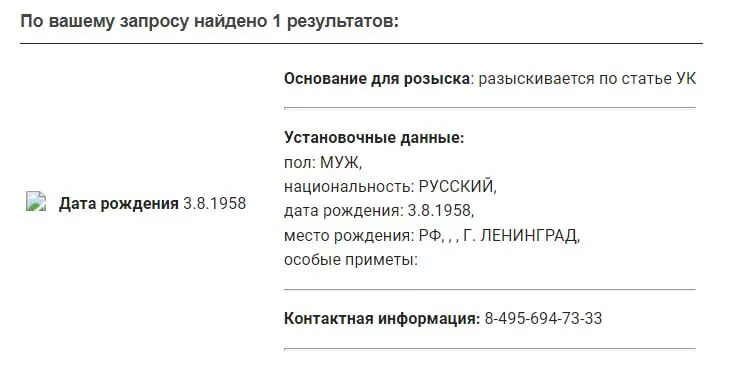 В России Александра Невзорова объявили в розыск
