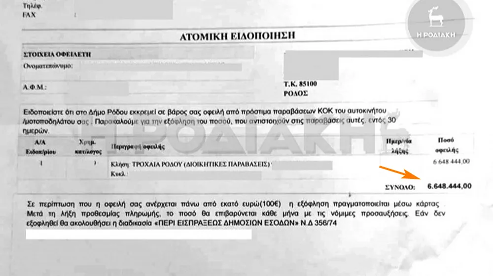 Водитель из Греции получила штраф более 6 млн евро за неправильную парковку