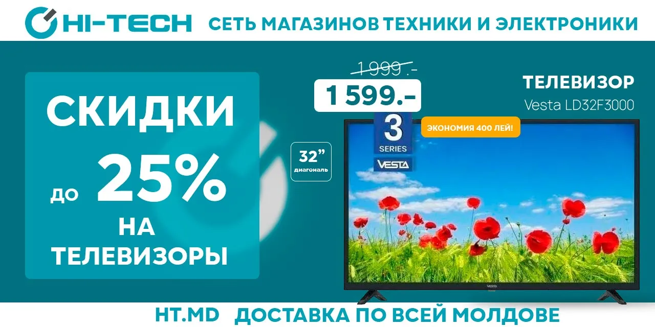 Hi-Tech: горячие скидки до 40% на бытовую технику и электронику