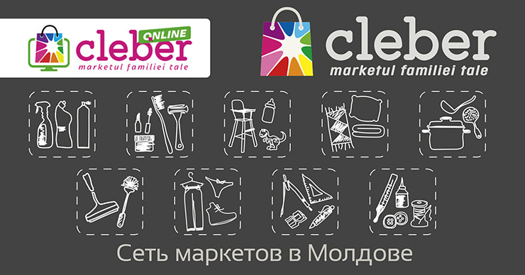 Cleber дарит неделю восхитительных скидок