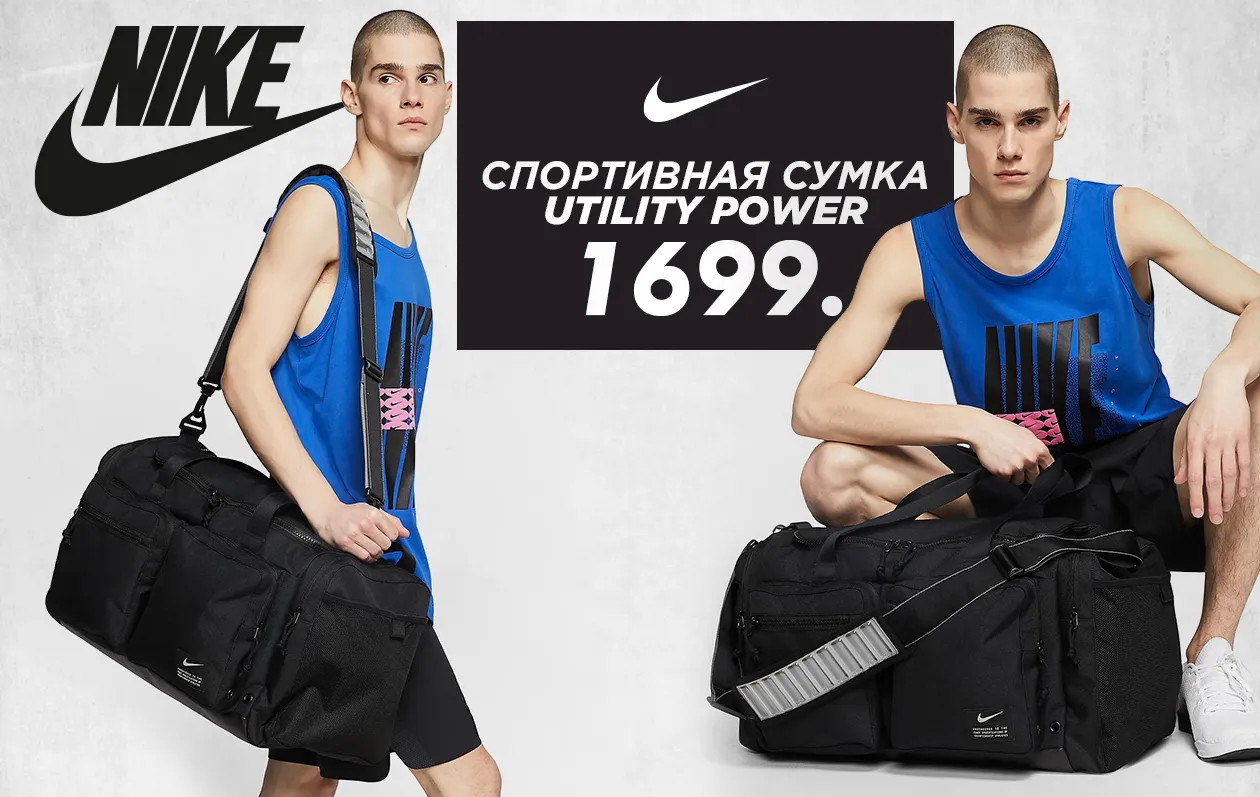 Nike: Новая коллекция 2023 года уже в продаже