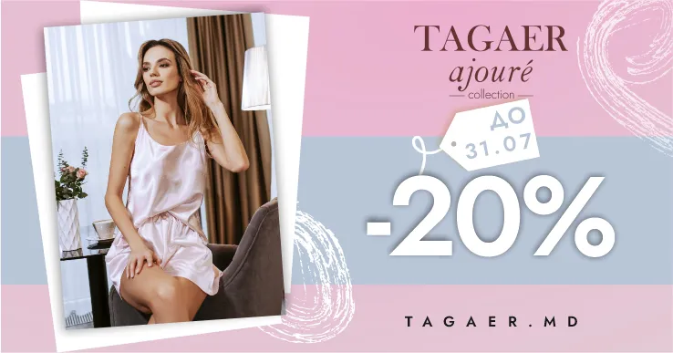 Tagaer Ajoure: Скидка 20% на весь ассортимент эксклюзивной коллекции