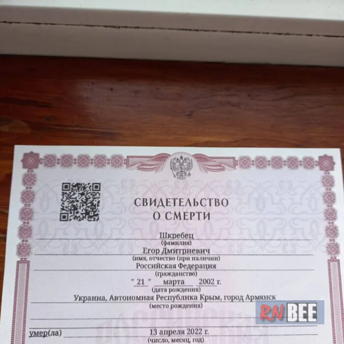 Отец срочника с крейсера "Москва" лишь сейчас получил свидетельство о смерти сына