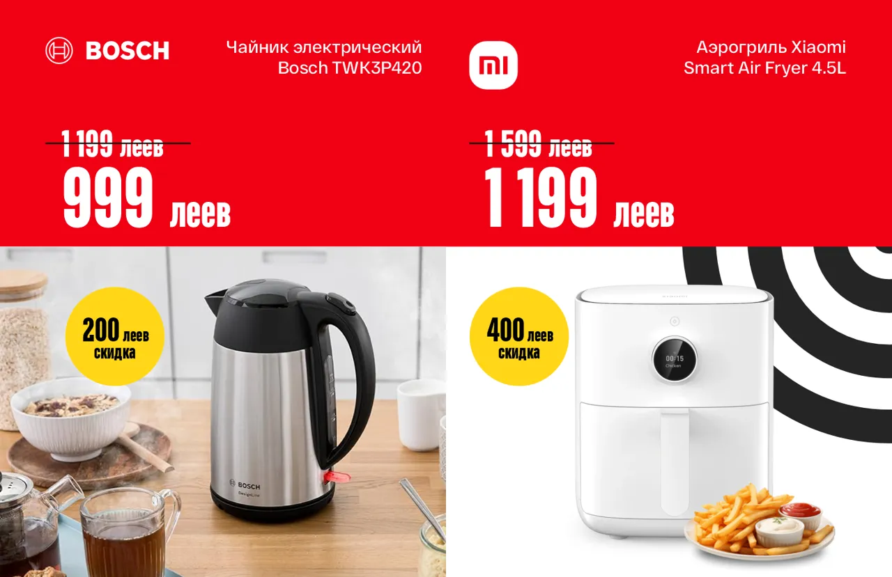 Bomba: августовская распродажа – скидки до -50%