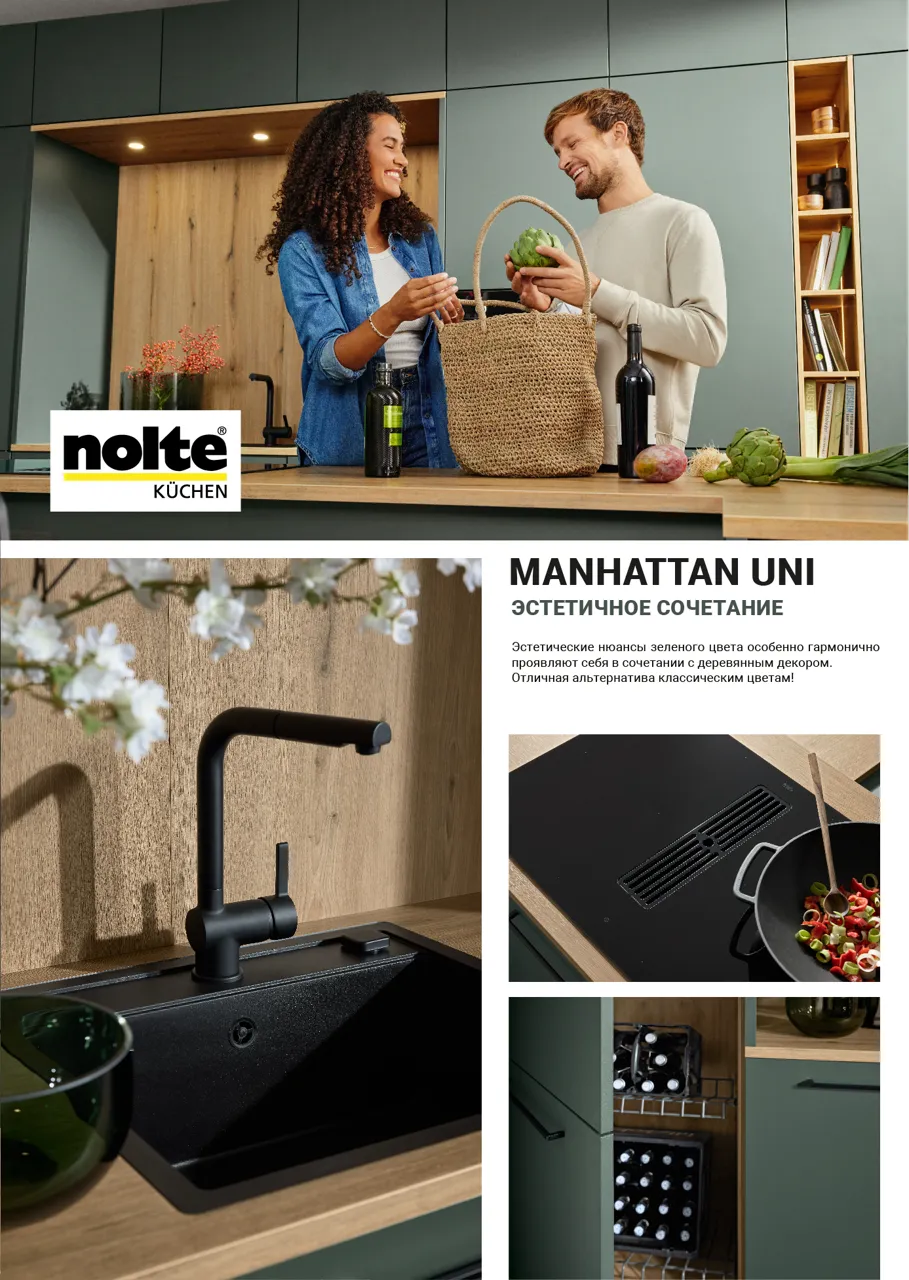 Premium Store: Идеальные кухни Nolte 2023